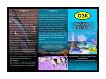 сливочное масло 72.5 % "ОЗК"